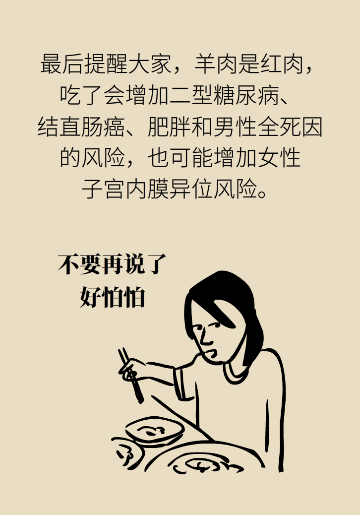 吃羊肉可以補(bǔ)鐵嗎？