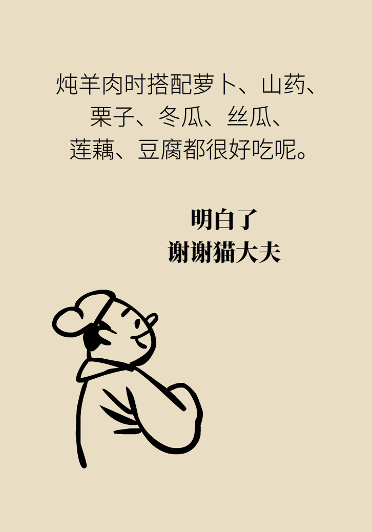 吃羊肉可以補(bǔ)鐵嗎？