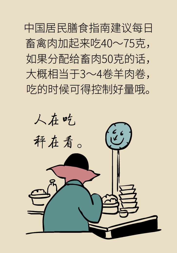 吃羊肉可以補(bǔ)鐵嗎？