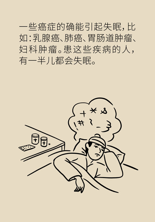 癌癥與睡眠都有那些關(guān)系？