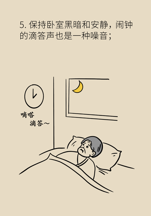 癌癥與睡眠都有那些關(guān)系？