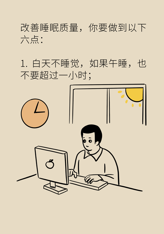 癌癥與睡眠都有那些關(guān)系？