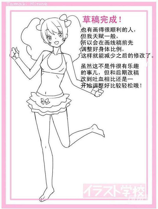 動漫女生頭身比怎么畫？動漫女生頭身比畫法教程七.jpg