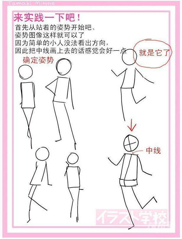 動漫女生頭身比怎么畫？動漫女生頭身比畫法教程二.jpg