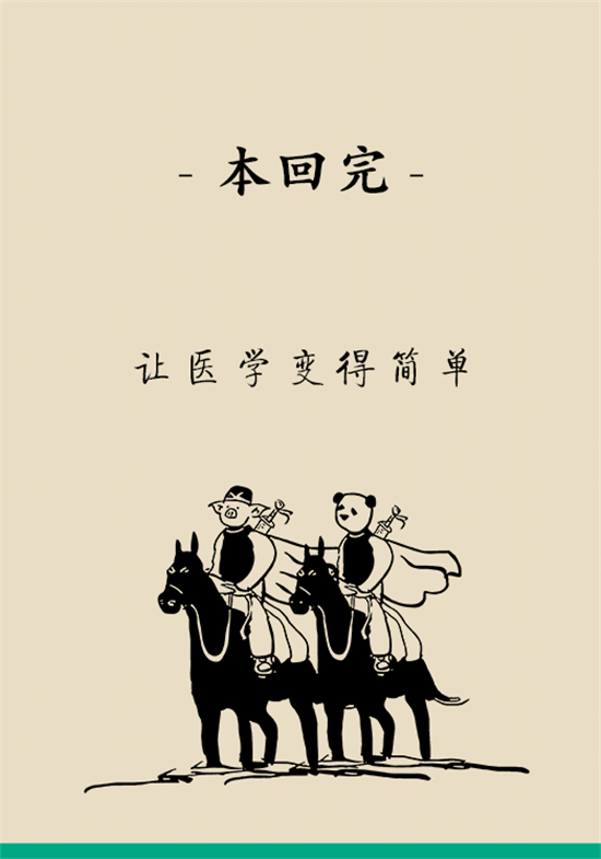 豆芽抗癌又防衰老科普動(dòng)漫制作