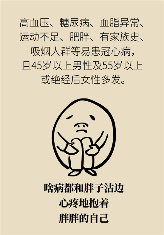 什么是冠心病，這些疼痛可能是心絞痛！