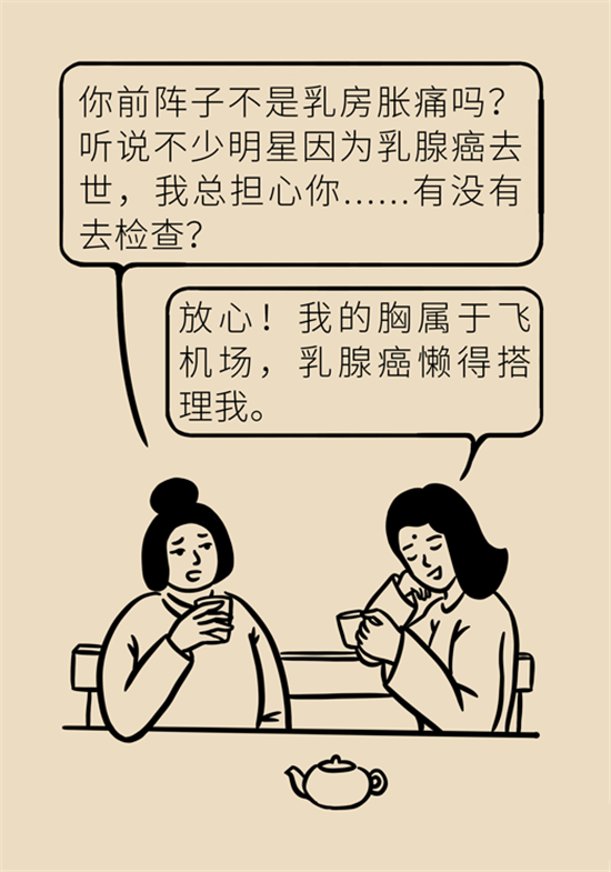 胸小是不是就不會患乳腺癌？