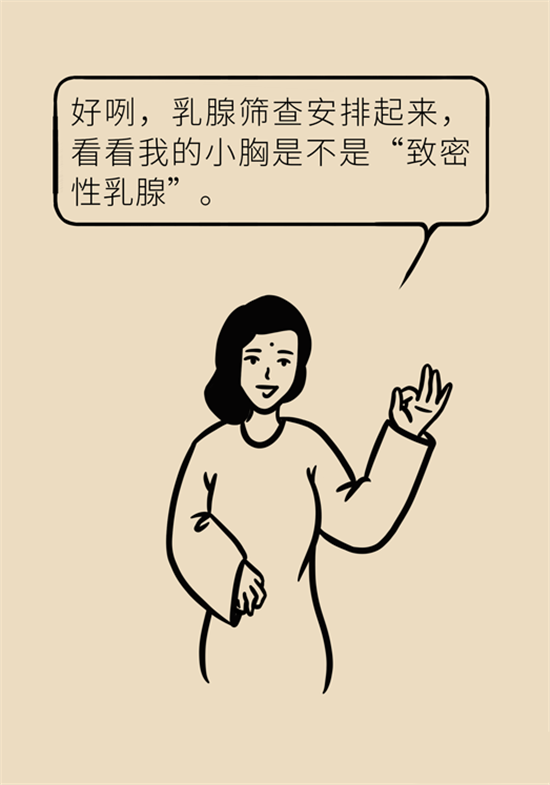 胸小是不是就不會患乳腺癌？