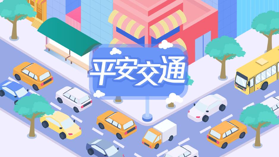 道路萬千，平安第一.jpg