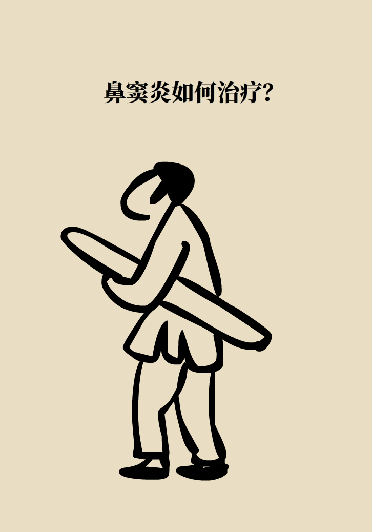 為什么鼻竇發(fā)炎，疼的卻是頭、眼和牙？