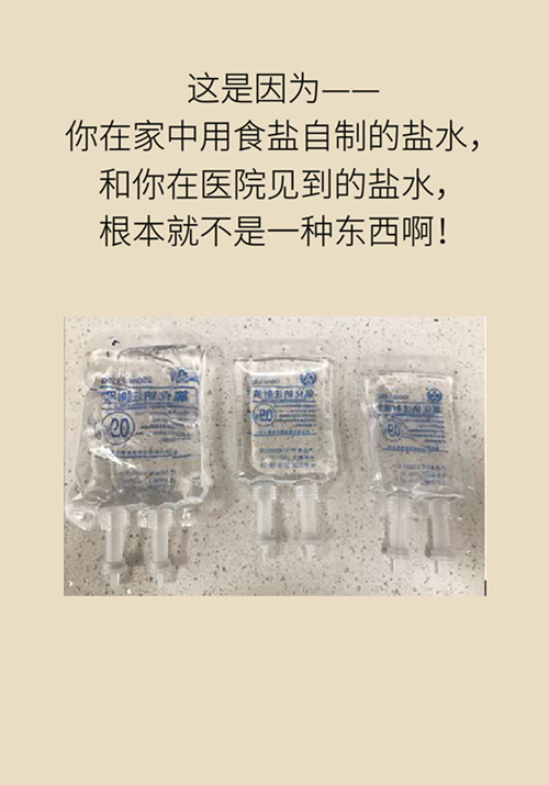 提醒！“洗眼睛”竟然把角膜洗潰瘍了，你還敢亂洗嗎？