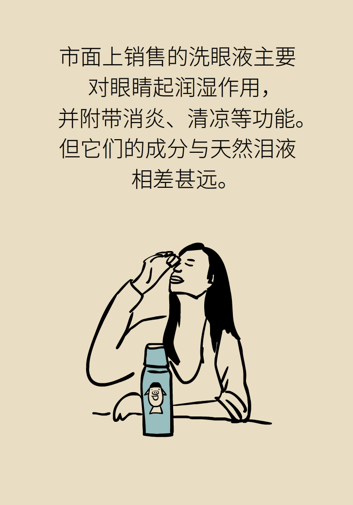 提醒！“洗眼睛”竟然把角膜洗潰瘍了，你還敢亂洗嗎？