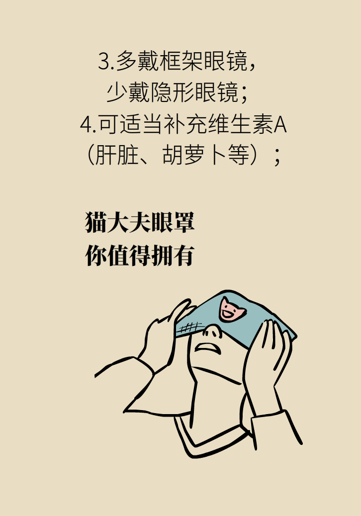 提醒！“洗眼睛”竟然把角膜洗潰瘍了，你還敢亂洗嗎？