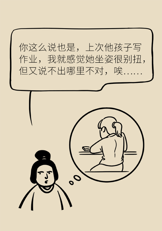 正確坐姿科普動(dòng)漫制作：抬頭挺胸竟然不是最正確的姿勢(shì)？