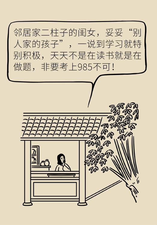 正確坐姿科普動(dòng)漫制作：抬頭挺胸竟然不是最正確的姿勢(shì)？