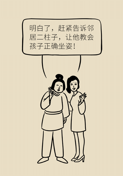 正確坐姿科普動(dòng)漫制作：抬頭挺胸竟然不是最正確的姿勢(shì)？