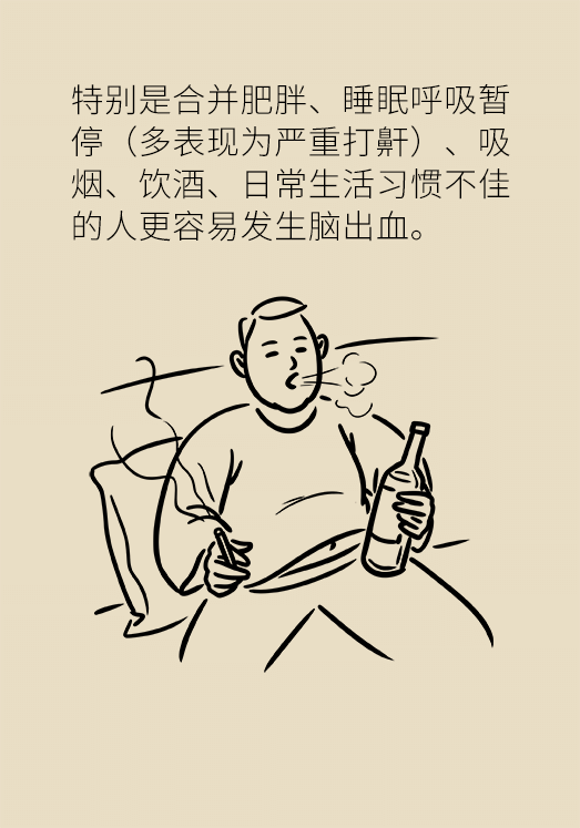 腦出血怎么辦？這些人群要格外注意