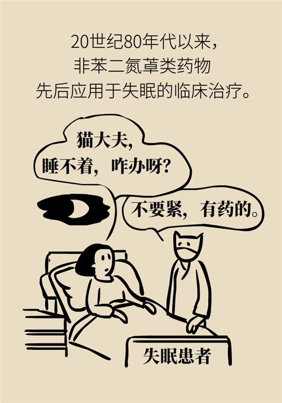 安眠藥科普動漫：睡不著自行吃片安眠藥？少年，你可能在自殺！