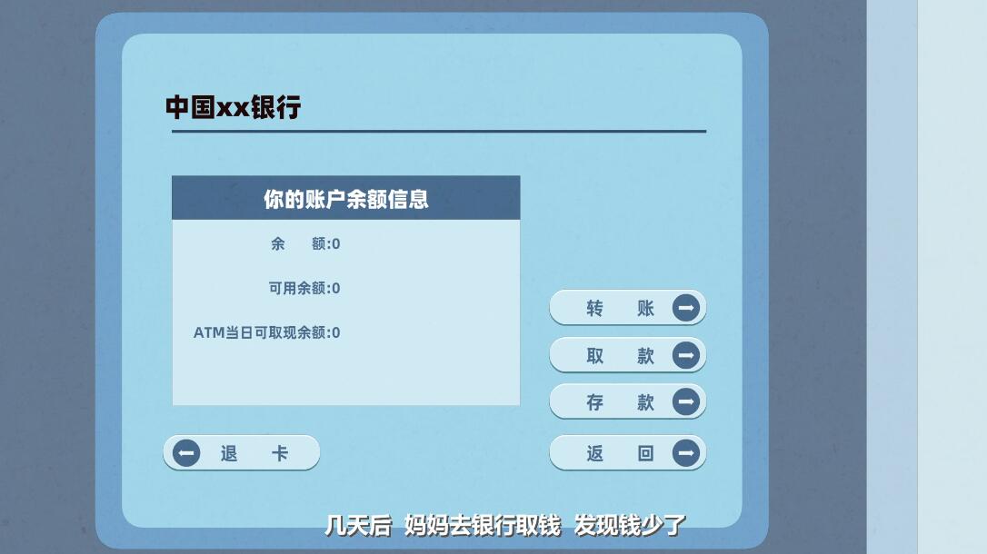 ATM余額0.jpg