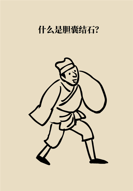 結(jié)石科普：身體里多了各種結(jié)石，應(yīng)該怎么辦？