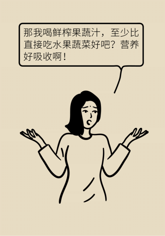 鮮榨果蔬汁排毒減肥？當(dāng)心你的營養(yǎng)流失更多