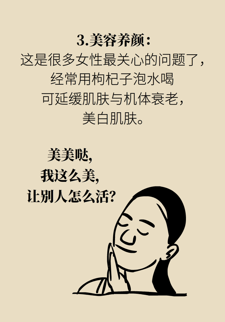 成天喝著枸杞茶，它真的適合你嗎？