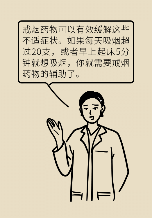 一戒煙就失眠頭暈煩躁不安？掌握這幾個要點才管用