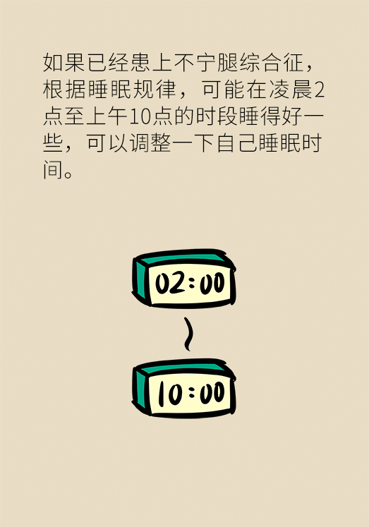 不寧腿綜合征：半夜驚醒后難以入睡，到底是怎么回事？