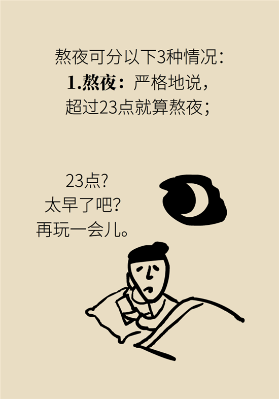 熬夜和禿頭的真正衡量標(biāo)準(zhǔn)是什么？專家給你說清了