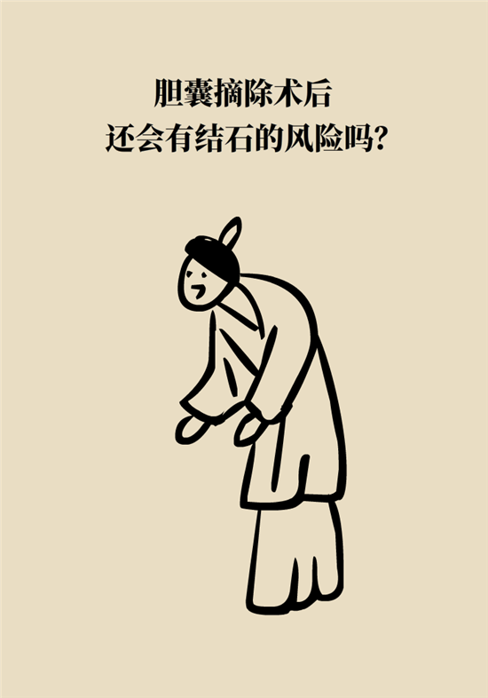 膽結(jié)石主要成分竟是膽固醇？預(yù)防它只需四個(gè)字