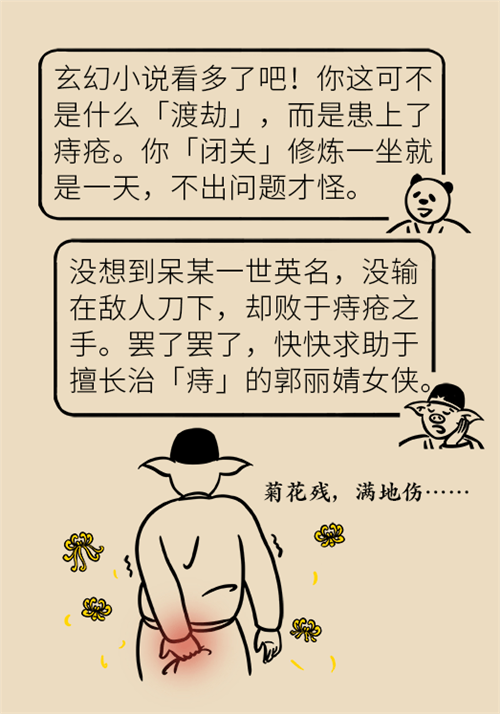 肛門腫脹還有血？小心痔瘡找上門