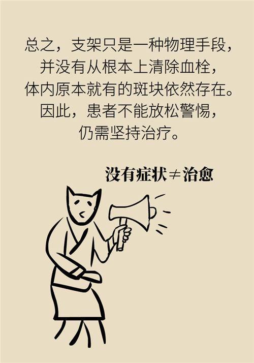 為什么裝完支架猝死風(fēng)險(xiǎn)還增高了？都是因?yàn)檫@些壞習(xí)慣