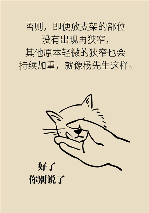 為什么裝完支架猝死風(fēng)險(xiǎn)還增高了？都是因?yàn)檫@些壞習(xí)慣