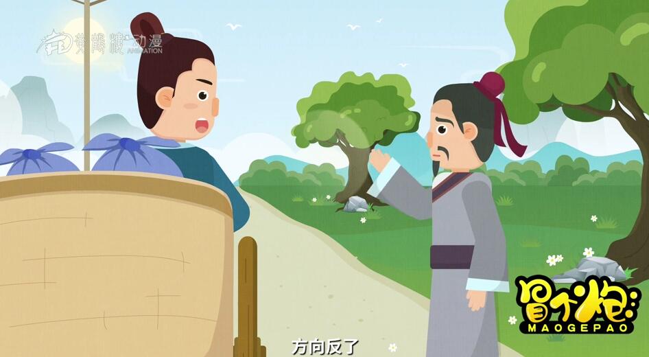 朝北走，不管你的馬跑得多快，都是到不了楚國的.jpg