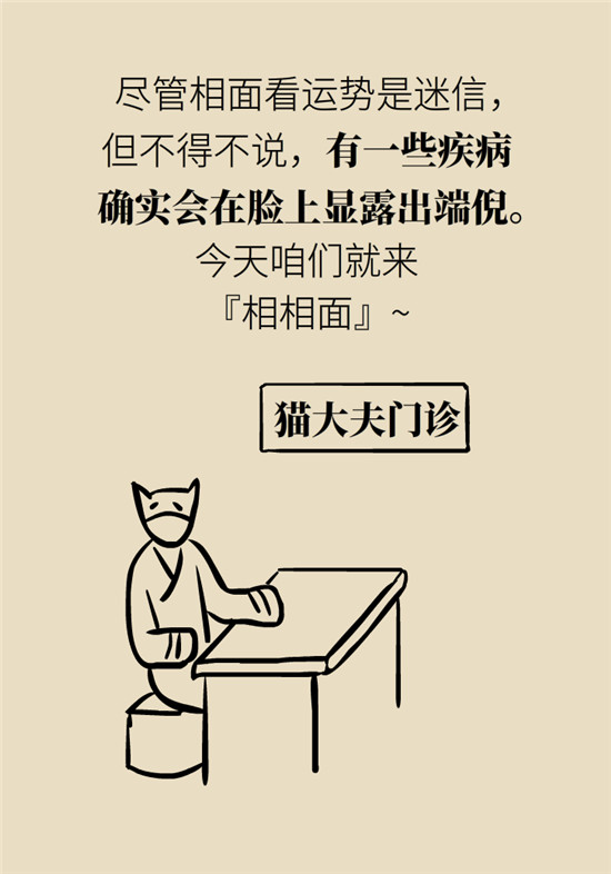 臉上的9個變化分別警示什么??？快對鏡自查