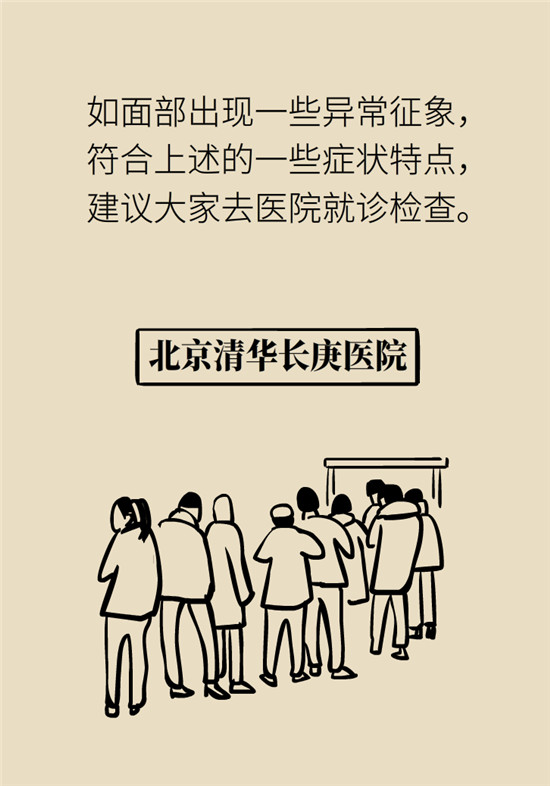 臉上的9個變化分別警示什么??？快對鏡自查