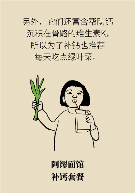 沒想到吃菜也能這么補(bǔ)鈣！這幾種做法好吃又健康