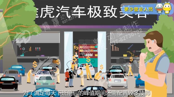 傳統(tǒng)汽保門店，為了應對白天下班時間的峰值需求.jpg