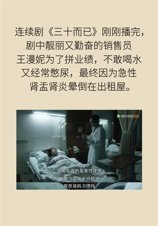 經(jīng)常憋尿會得急性腎炎？