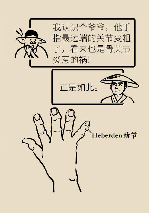 人老關(guān)節(jié)也會(huì)老嗎？