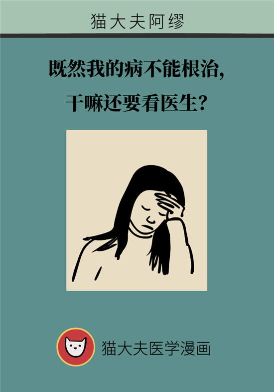 不能根治的頭痛還需要看醫(yī)生嗎？小心自行用藥導(dǎo)致惡化