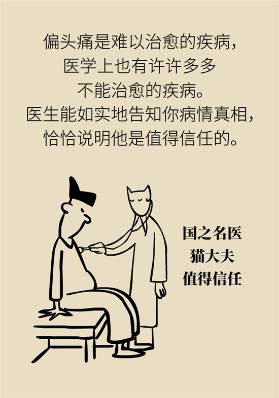 不能根治的頭痛還需要看醫(yī)生嗎？小心自行用藥導(dǎo)致惡化