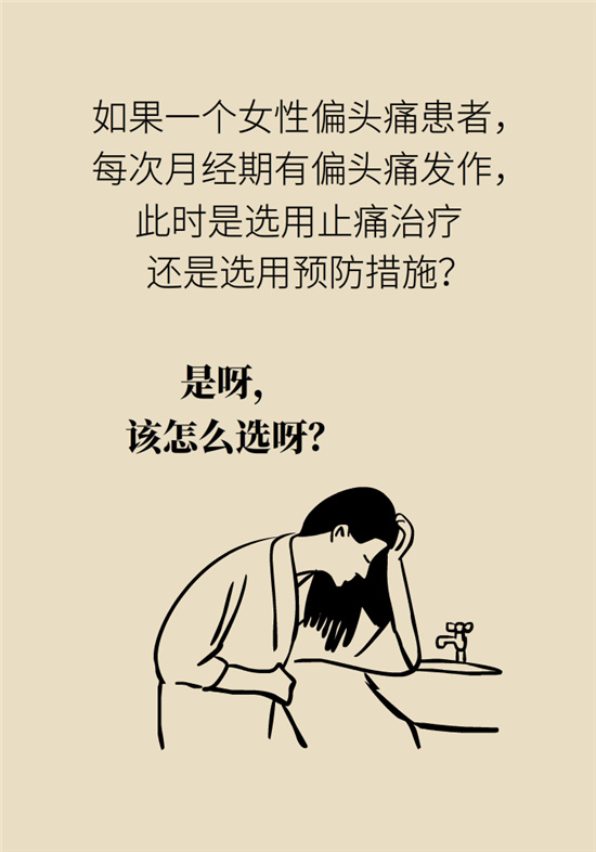 不能根治的頭痛還需要看醫(yī)生嗎？小心自行用藥導(dǎo)致惡化