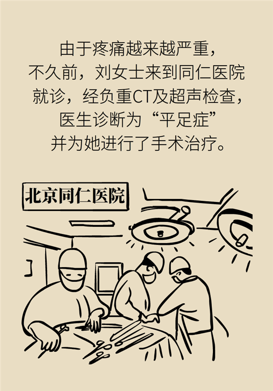 走幾百米路就疼得不行了？可能患上了平足癥