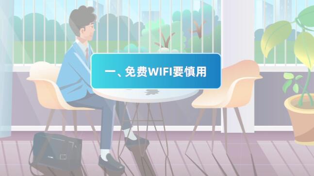 (mg動(dòng)畫設(shè)計(jì)制作場(chǎng)景一)免費(fèi)WIFI要慎用.jpg