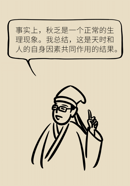 秋天如何睡個養(yǎng)生覺？