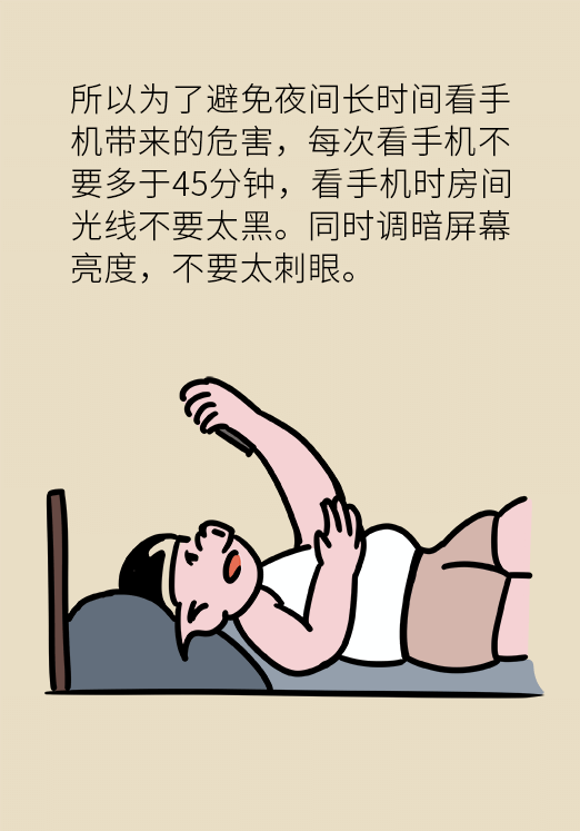 熬夜追劇后眼睛干澀疼痛？