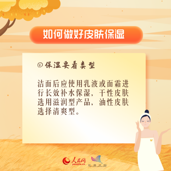 醫(yī)學(xué)科普動(dòng)漫制作：秋冬皮膚干燥怎么辦？