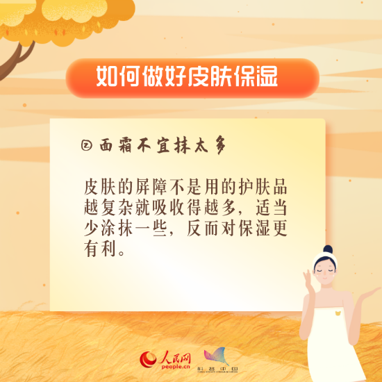 醫(yī)學(xué)科普動(dòng)漫制作：秋冬皮膚干燥怎么辦？