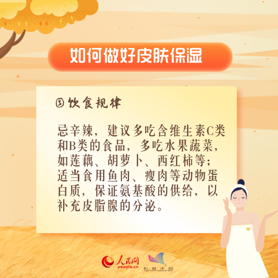 醫(yī)學(xué)科普動(dòng)漫制作：秋冬皮膚干燥怎么辦？